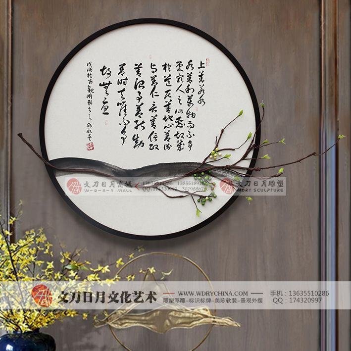 新中式水墨书法立体装饰画沙发背景墙玄关过道挂画酒店样板房挂画