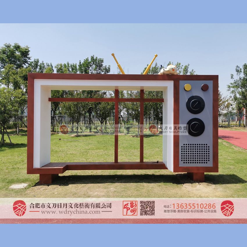 瑶海青创园景区 麦田电视机造型网红打卡点 不锈钢雕塑